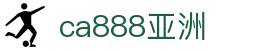 中国·ca888亚洲城(集团有限公司)-official website
